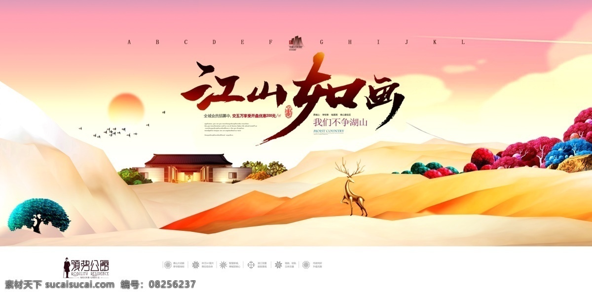 房地产 中式 插画 海报 花园洋房 商业中心 开盘 报广 地产 商业 画册 楼书 展板 dm 微信 大气 高炮 江南 水墨 中国风 印象 广告 商业地产 版式 logo vi 别墅 豪宅 花纹 背景 庭院 园林 竹子 国画 茶 艺术 椅子 石头 养生 山 意境 水岸 湖水 古典 豪门 公馆 提案