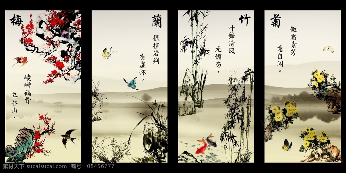 中国风 中式水墨画 国画 梅兰竹菊 psd分层 作品