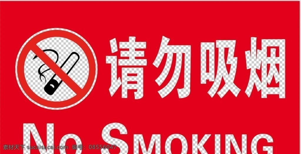 禁止吸烟图片 禁止吸烟 禁止吸烟海报 学校禁烟展板 禁止吸烟宣传 禁止吸烟口号 禁止吸烟标语 世界无烟日 禁烟海报 禁烟区 禁烟口号 校园禁烟标语 禁烟宣传 医院禁烟展板 世界禁烟日 禁止吸烟标志 禁烟宣传栏 无烟日 请勿吸烟 禁烟公益 禁烟 禁止抽烟 无烟日展板 二手烟危害 吸烟有害健康 严禁烟火 背景系列 展板模板