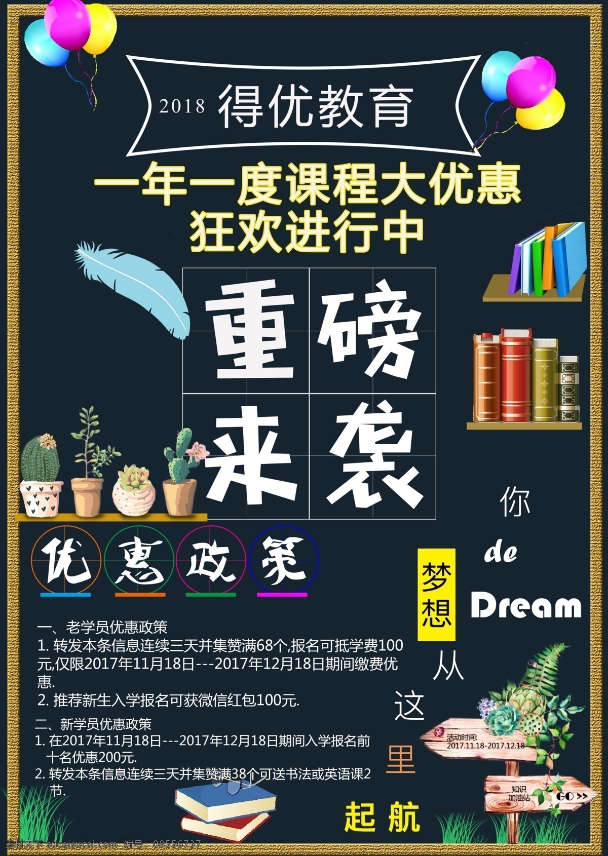 培训班 重磅 袭 学习 课程 科目 彩色 活力 童趣 重磅来袭 分层
