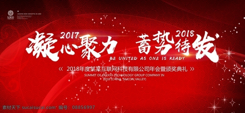 年会 舞台 背景 板 签到处背景 年会背景 企业表彰大会 峰会背景 科技背景 会议背景 科技峰会 科技会展 科技会议 创新科技 互联网背景 科技舞台背景 论坛高峰会 蓝色科技 科技素材 互联网 互联网科技 科技会议背景 年会展板 会议背景论坛 峰会展板 商务集团论坛 发布会 周年庆典 签约仪式展板 会议背景板 会议 峰会