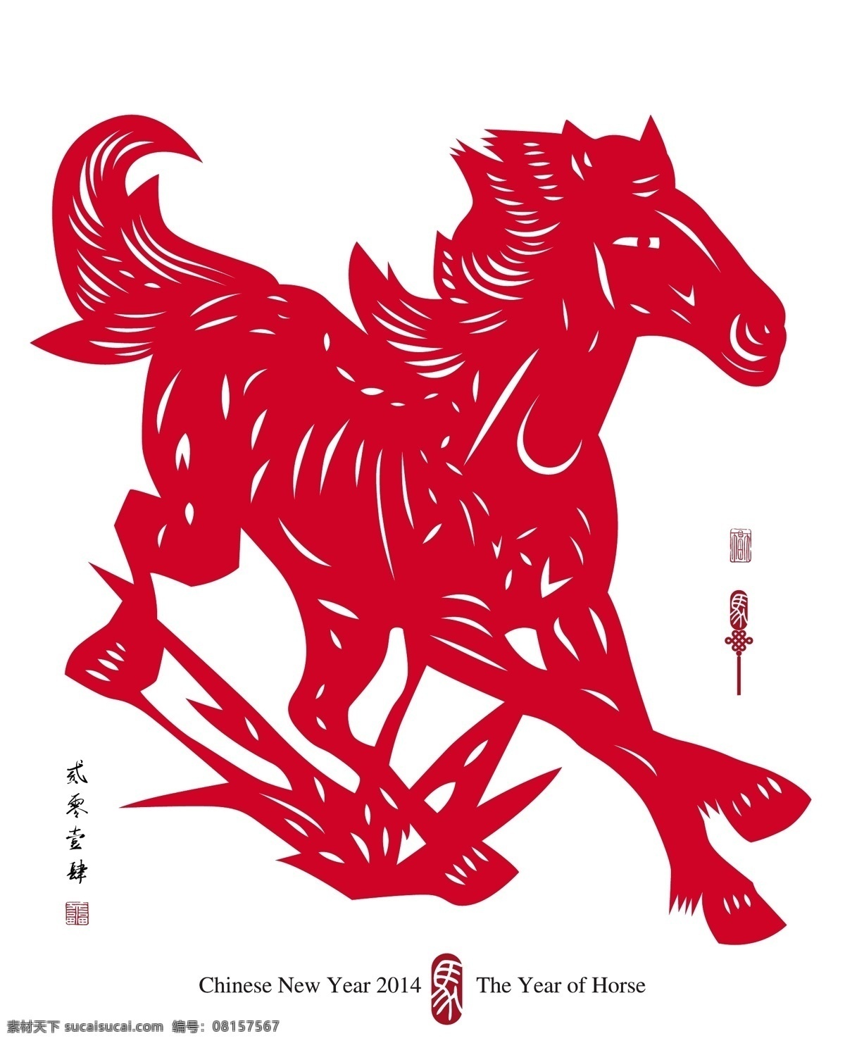 马年剪纸窗花 骏马 马年 春节 剪纸 窗花 节日 祝福 手绘 传统 节日素材 矢量