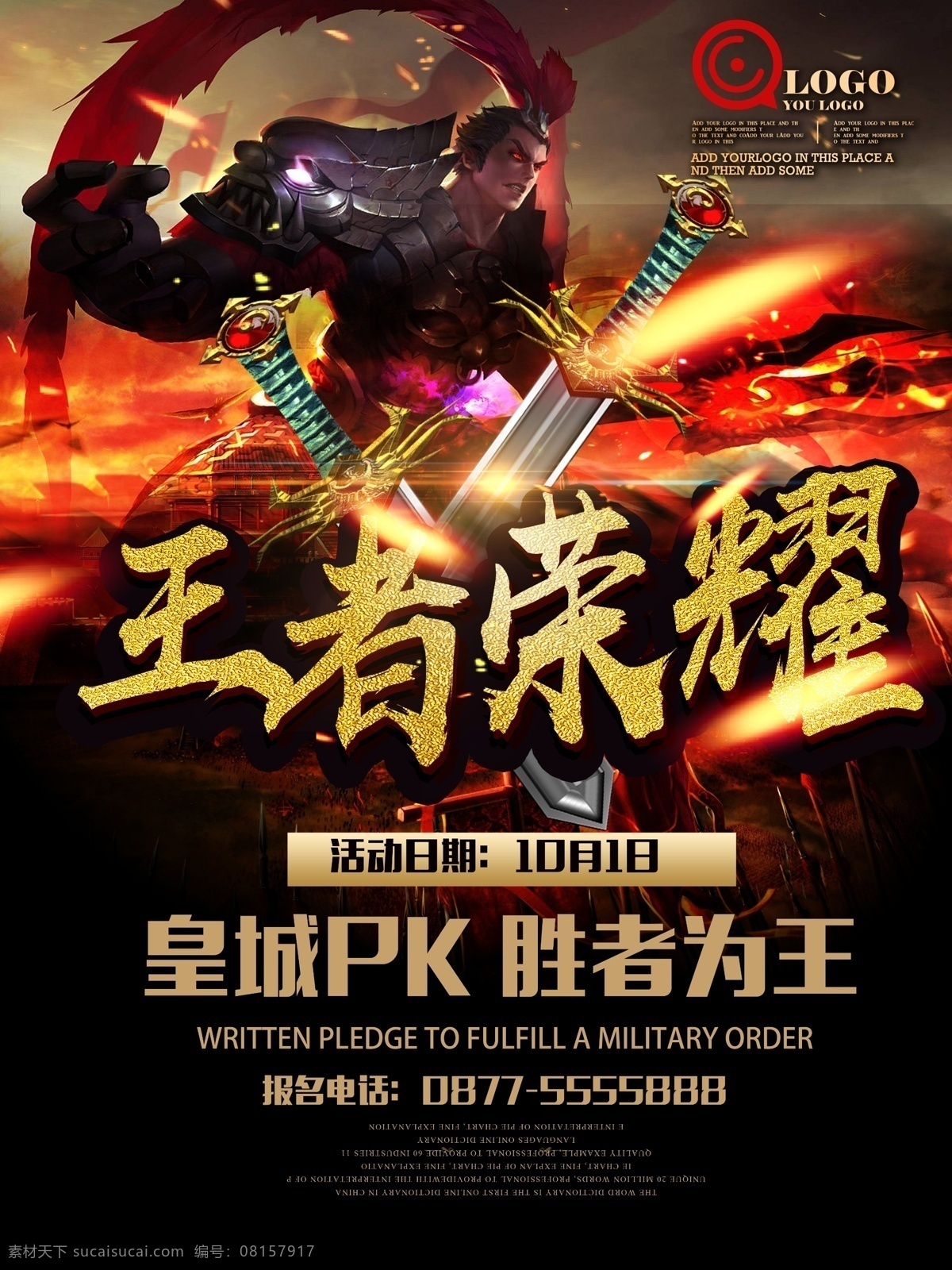 大气 炫 酷 电 竞 手 游 王者 荣耀 宣传海报 王者荣耀 王者荣耀展架 王者荣耀背景 手游 王者荣耀比赛 王者荣耀游戏 王者荣耀人物 王者荣耀海报 王者荣耀广告 王者荣耀设计 王者荣耀宣传 王者荣耀喷绘 王者荣耀大赛 酷电