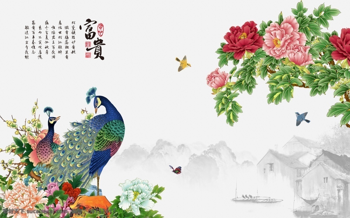 中式 牡丹 孔雀 电视 背景 墙 电视背景墙 中式背景墙 新中式背景墙 富贵牡丹背景 中式风格 客厅背景墙 沙发背景墙 卧室背景墙 中国风背景墙 家和万事兴 家和富贵 彩雕牡丹 彩雕背景墙 锦鲤 鲤鱼 金色牡丹 金牡丹 华贵 富丽堂皇 花开富贵 富贵牡丹 九鱼图 竹报平安 年年有余 富贵有余 分层