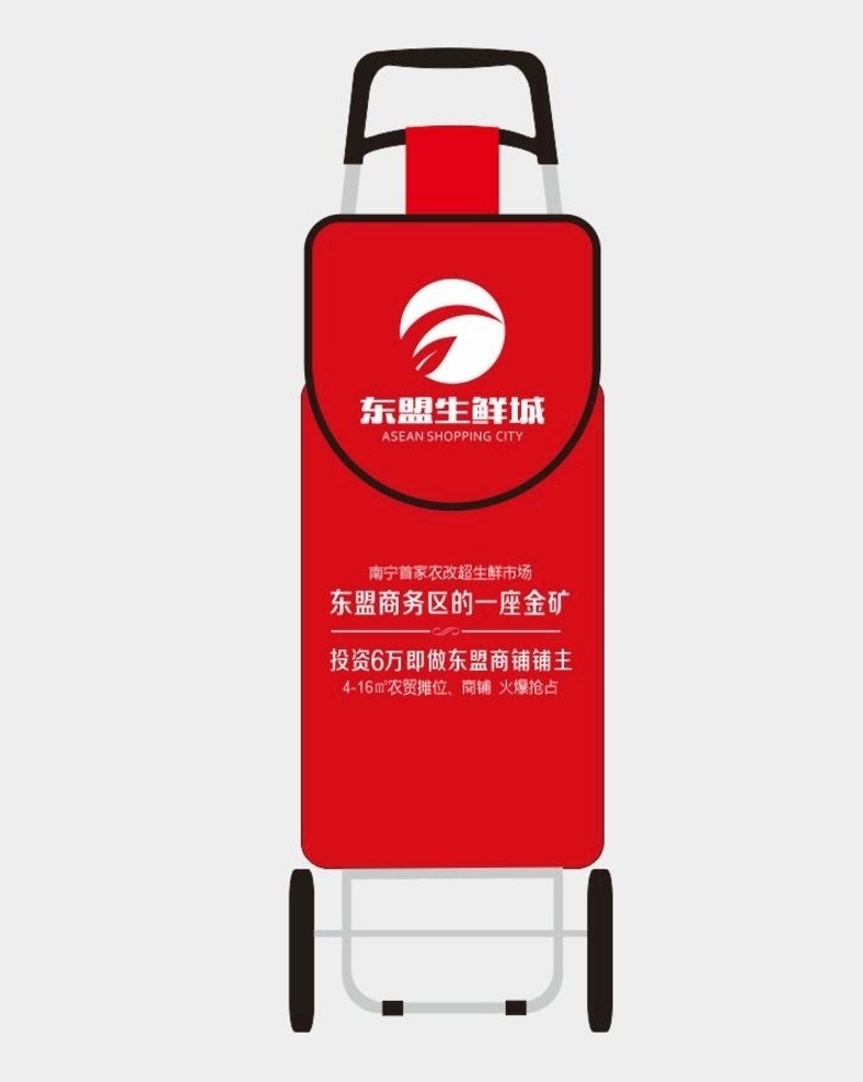 拉杆车 新日 矢量 手拉车 电动车 生活百科