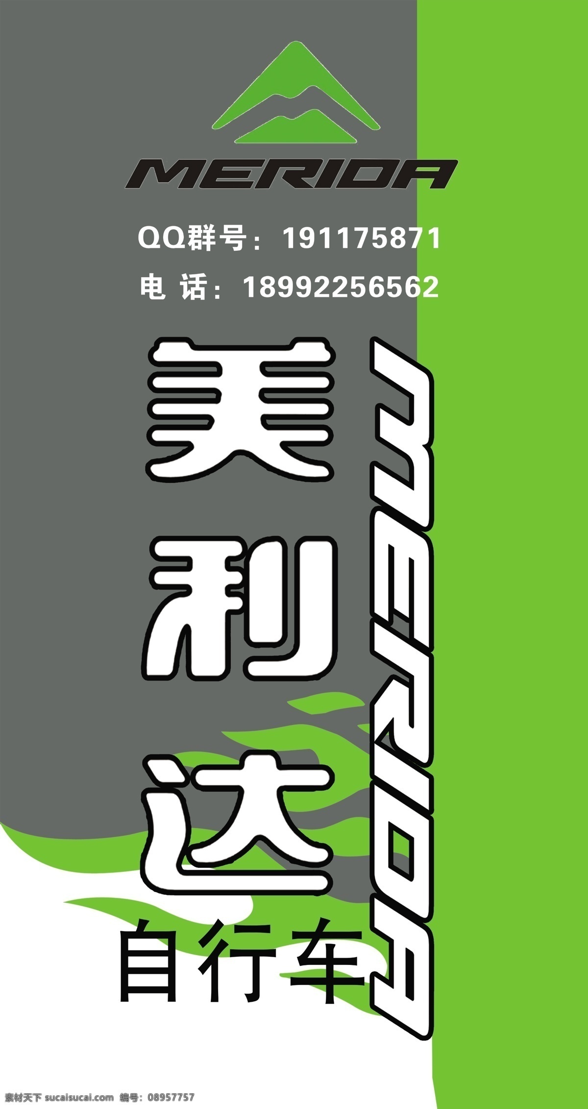 美利达 自行车 户外 登山用品 美利达标志 超攒设计 标志图标 其他图标