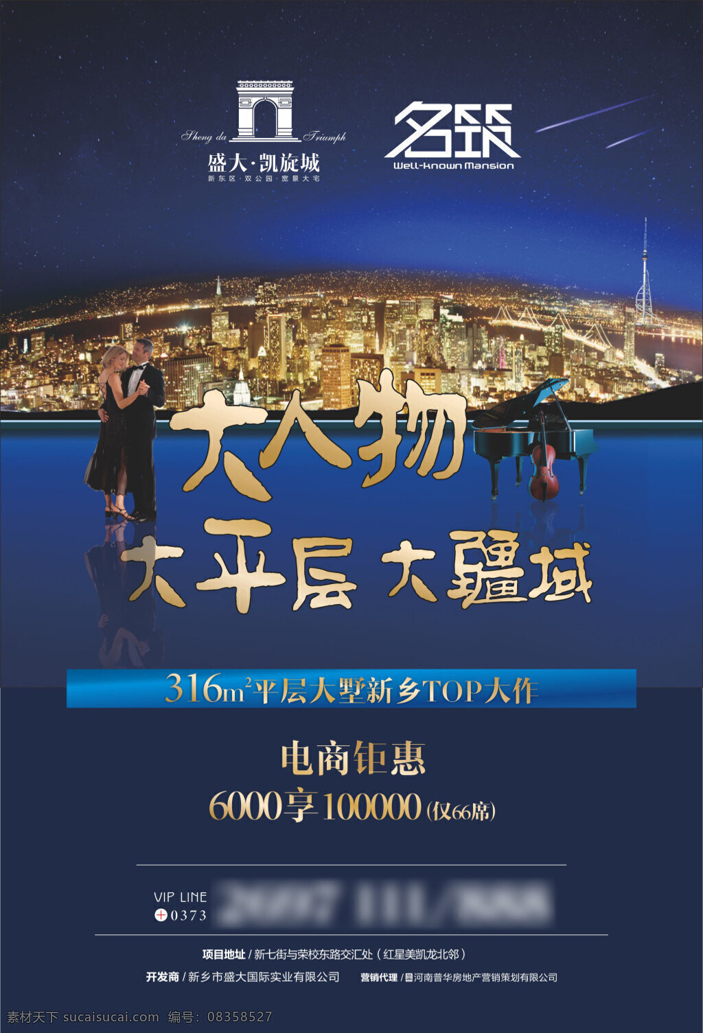 房地产海报 房地产单页 地产海报 房地产宣传单 地产宣传 地产彩页 房地产广告 房地产设计 高端地产 开盘单页 招商单页 商铺单页 商业街单页 高档地产 黑色