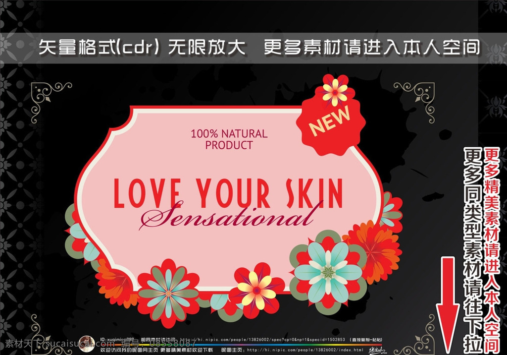 花朵 装饰 典雅 标签 花朵装饰 典雅标签 创意贴纸 心形 欧式标贴 贴纸 创意 欧式 标贴 标志图标 其他图标 黑色