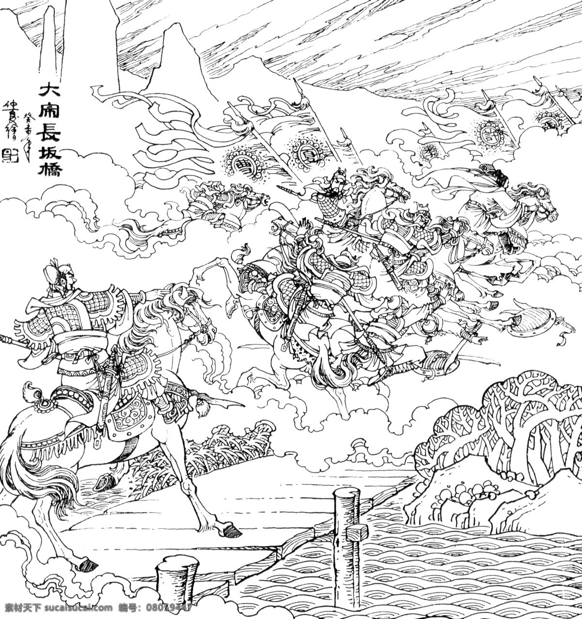 大闹长坂桥 三国演义 张飞 白描 人物 古代人物 文化艺术 绘画书法 传统文化