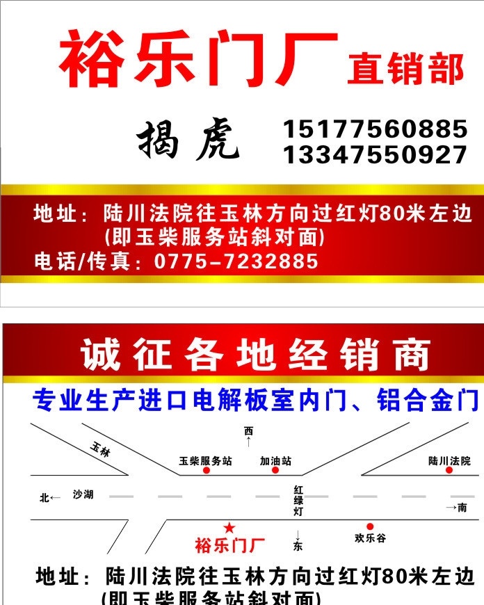 门厂名片 门厂 海报 分层 名片 名片卡片 矢量
