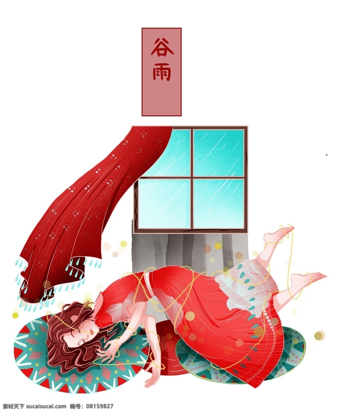 谷雨 节气 睡觉 插画 睡觉的女孩 卡通插画 谷雨插画 节气插画 二十四节气 下雨的节气 红色的窗帘