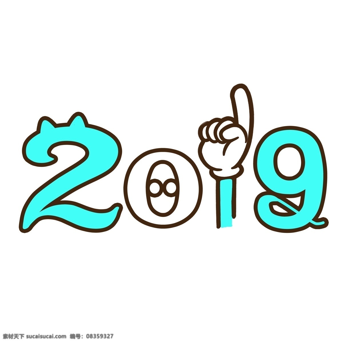 2019 卡通 可爱 艺术 字 2019年 猪年 卡通艺术字 可爱艺术字 创意艺术字 字体 高清艺术字