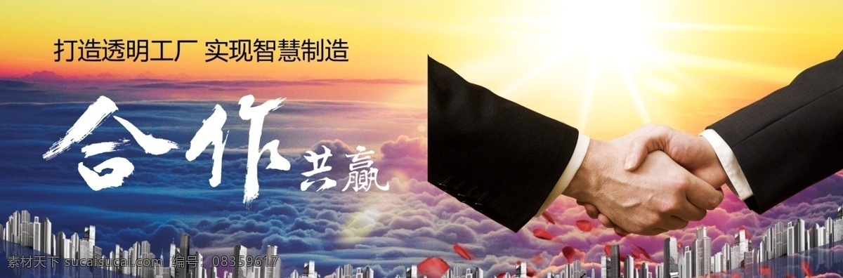 网站标题栏 合作共赢 网站横条 网站栏目 网站设计