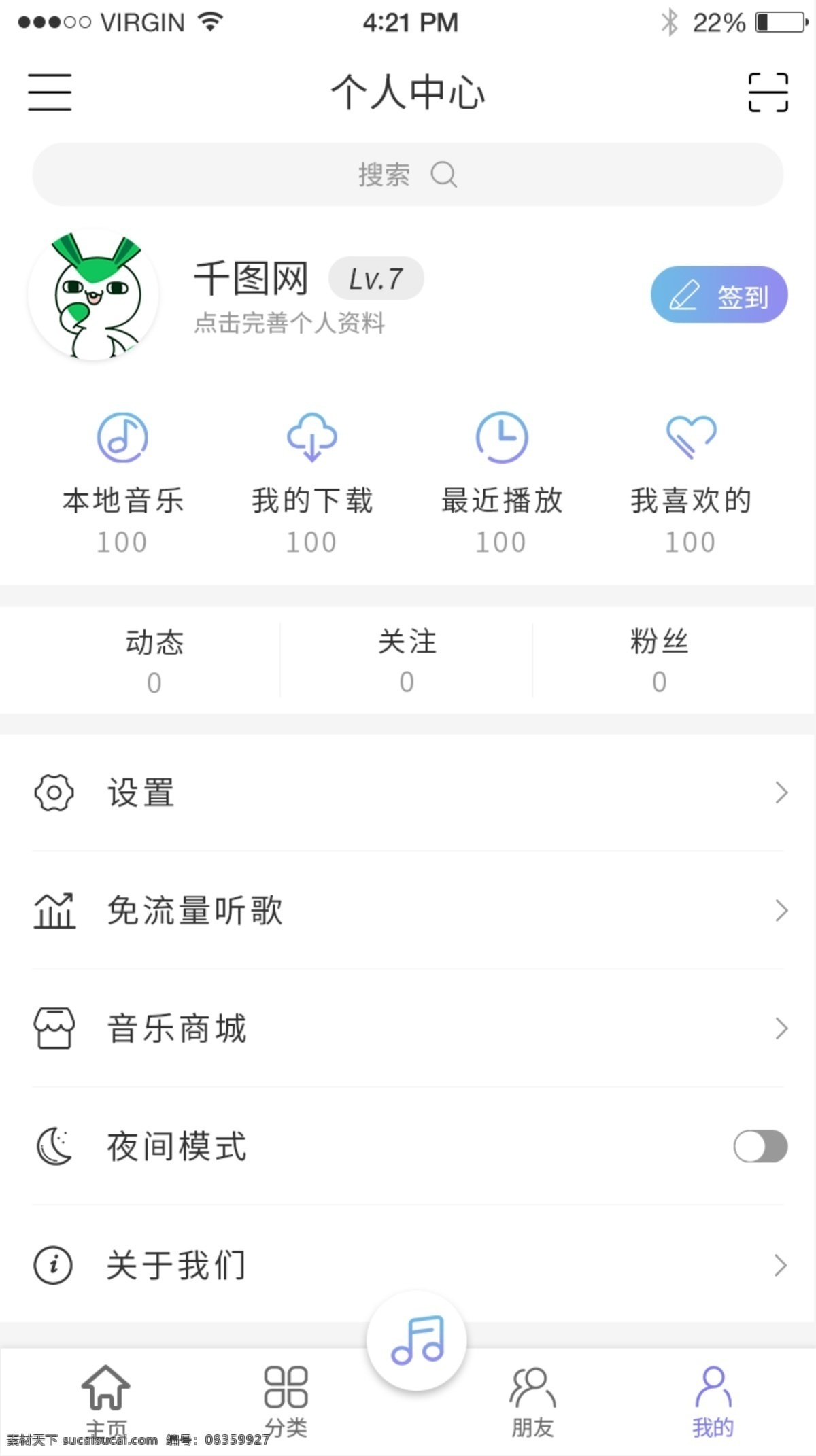 小 清新 音乐 app 个人 中心 音乐app 个人中心 小清新 app页面