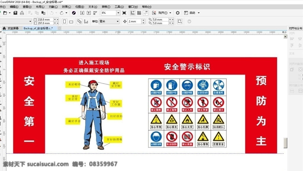 钢筋 棚 安全 标志 标 宣传牌 中铁 铁建 职责 体系图 结构图 组织机构图 组织架构图 形象进度图 工程进度图 制度 安全操作规程 操作规程 海报 党宣传 展板 安全警示牌 禁止