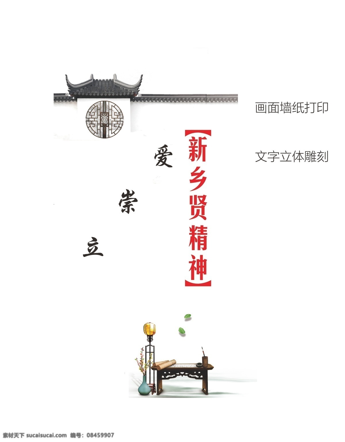 中国 风 进门 标语 展板 进门标语 励志标语 大众精神