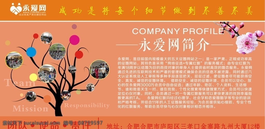 企业文化墙 企业文化展板 企业文化标语 企业形象 企业文化宣传 企业文化背景 企业文化手册 企业文化海报 企业文化素材 企业文化模板 企业文化画册 企业文化设计 展板模板 跨越 跨越自我 企业文化