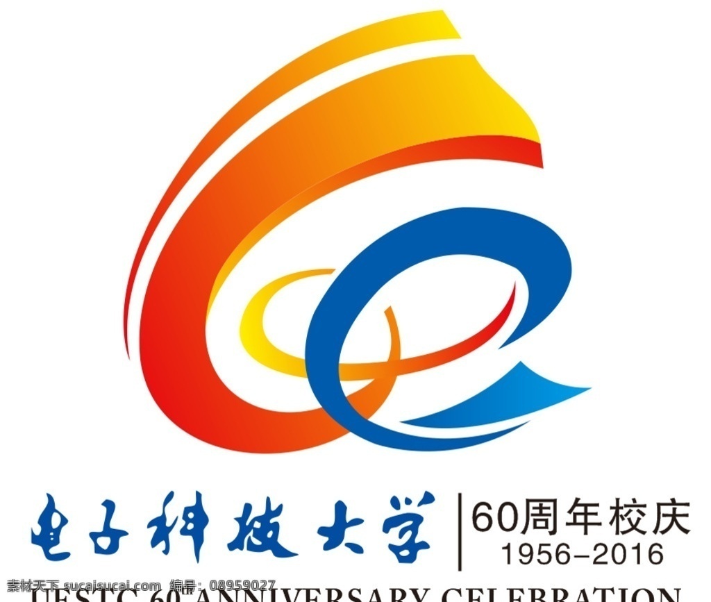 电子 科大 周年校庆 logo 电子科大 60周年 校庆 标志 电子科技大学 学校 校园 标志图标 其他图标