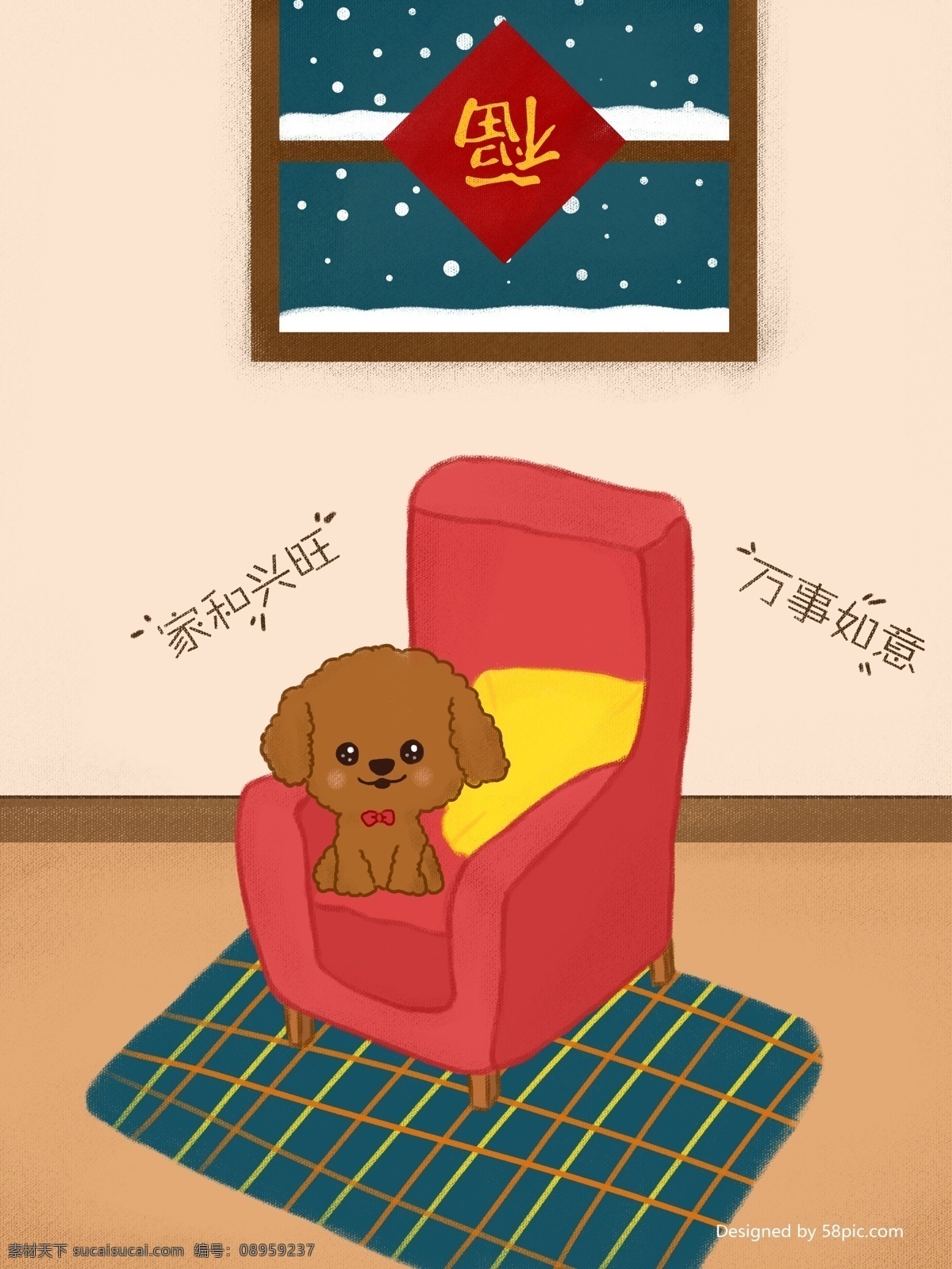 原创 插画 卡通 可爱 2018 狗年 狗 海报 配 图 2018狗年 窗户 春节 房间 狗狗 卡通狗 配图 沙发