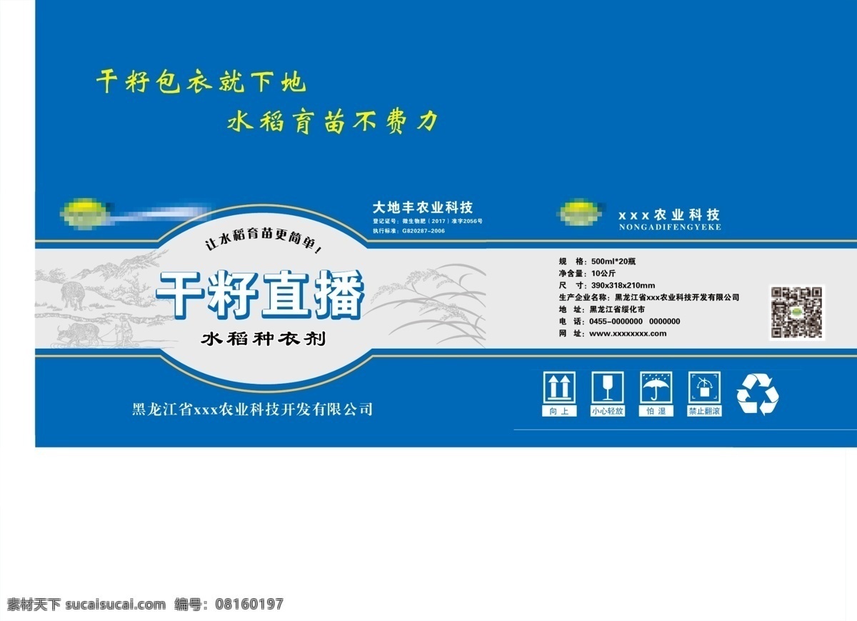肥料包装 肥料箱子 通用箱 农肥箱子 农肥 农药箱子 农资箱子 农资包装效果 包装效果 叶面肥 大量元素 中微量元素 化肥 微肥包装 农药 农药通用 水溶肥包装 复合肥箱子 出口包装箱 有机肥 高档包装 农资素材 包装设计 分层