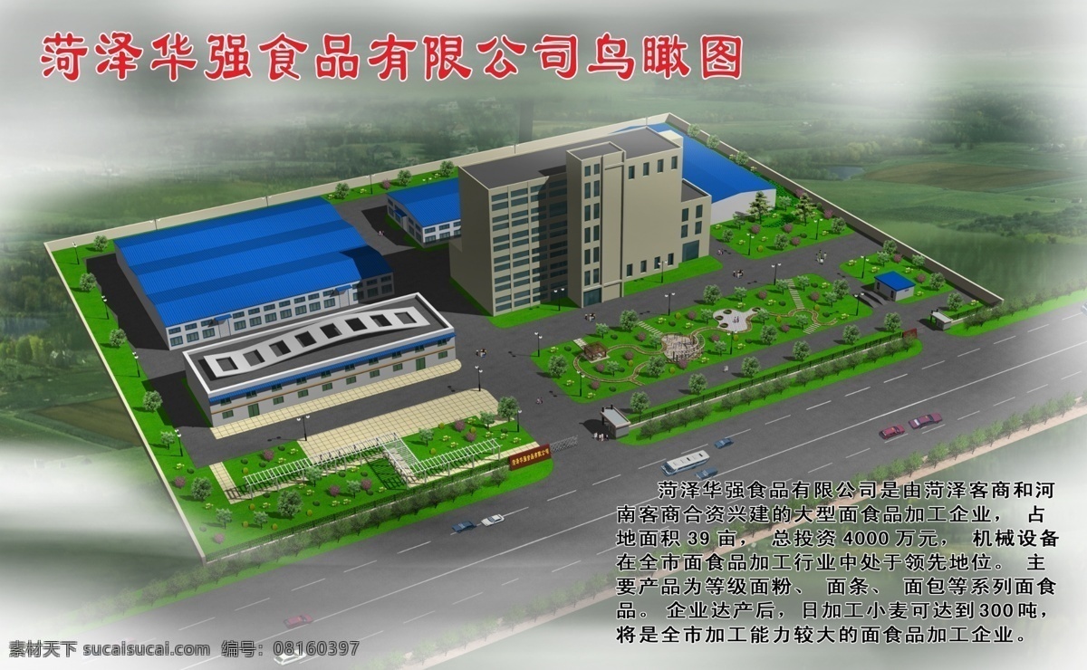 厂房效果 厂房效果图 厂房 效果图 室外效果图 厂房图 厂房大门 公司厂房 厂房鸟瞰图 工厂厂房 工厂 钢结构厂房 工业厂房 厂房鸟瞰 厂房车间 厂房建筑 厂房设计 厂房招租 钢构厂房 食品厂房 钢厂房 效果 平面 旧厂房 室外模型 3d设计模型 源文件