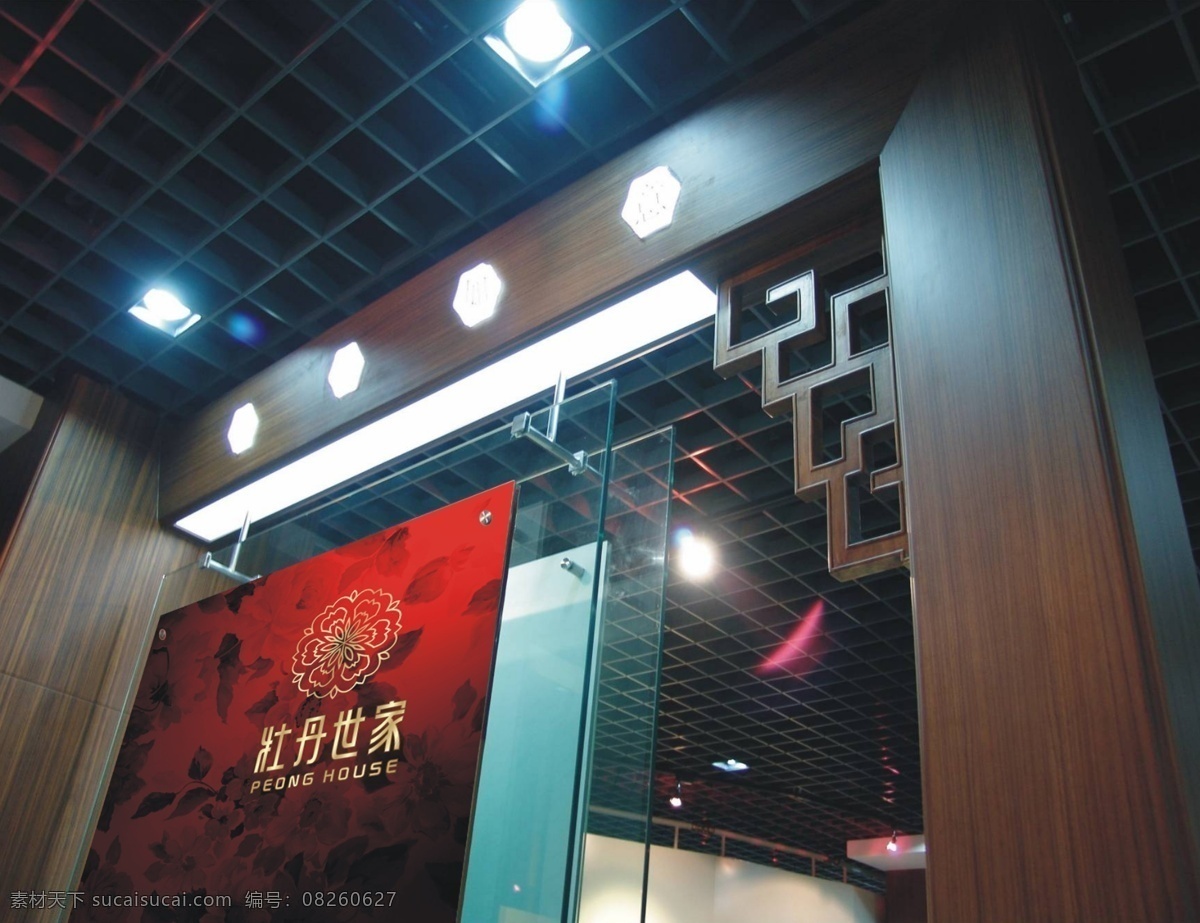 房地产 楼盘 logo应用 背景墙 房地产楼盘 psd源文件