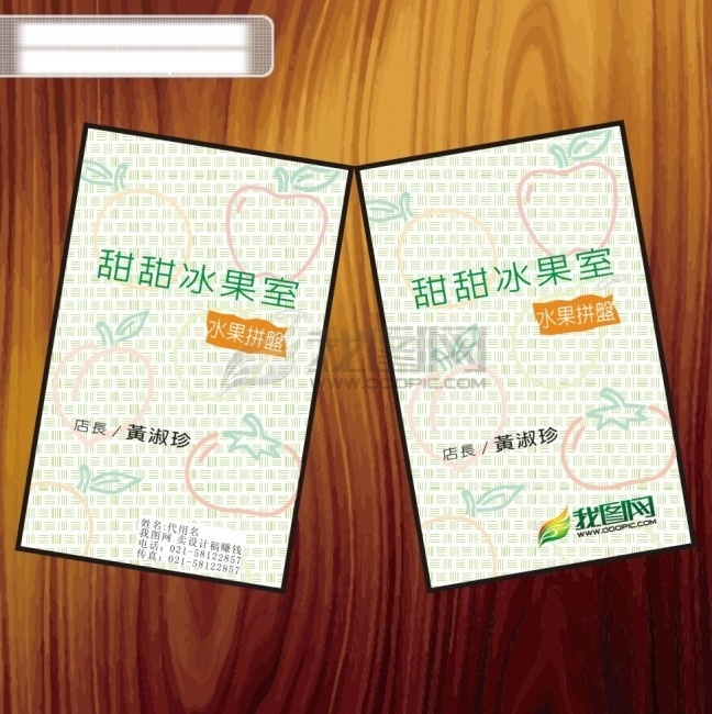 批发零售 名片 模板下载 名片设计 名片卡 其他名片
