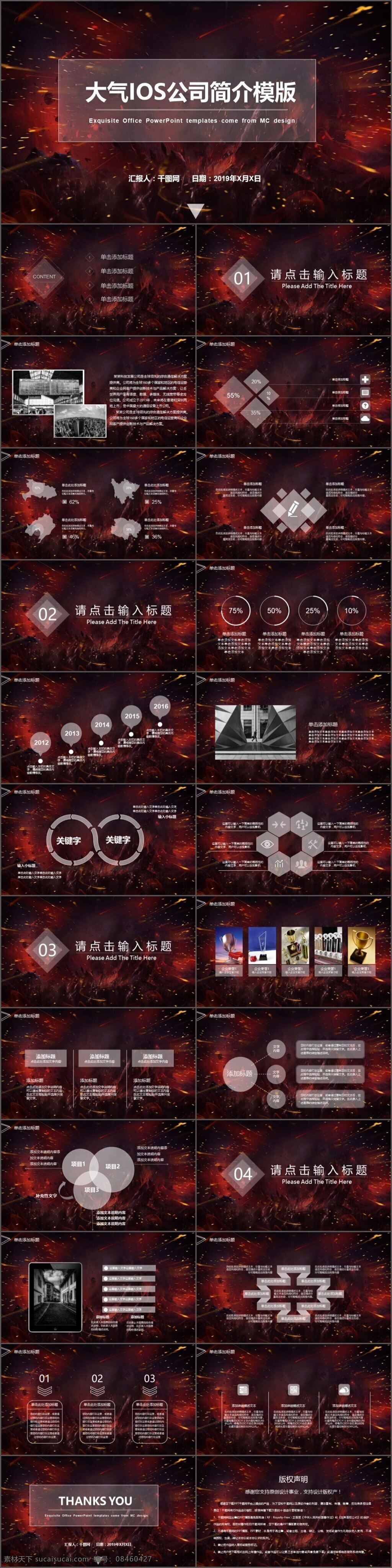 大气 ios 商业 计划书 企业 宣传 模板 项目投资 公司 企业介绍 产品宣传 产品推广 企业宣传报 品牌推广宣传 产品介绍 企业文化 创业演讲 工作总结 工作汇报 述职报告 商务通用