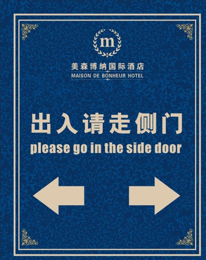 大门指示牌 出入指示牌 指路牌 请走侧门 蓝色 蓝色指示牌 出口指示