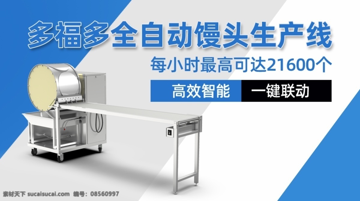 工业 机械设备 描述 模块 五金 机械 建材 配件 轴承 拉断阀 装潢 机床 厂家 三色 通用 促销 活动 新品 热卖 全屏 轮播 t台 懒人 智能 模板 礼品 茶饮 酒 干果 干货 零食 糕点 土特产 食品 蔬菜 水果 百变 淘宝海报 阿里海报 全屏海报 淘宝首页 淘宝素材 淘宝广告 banner 详情页设计 淘宝界面设计 淘宝 广告