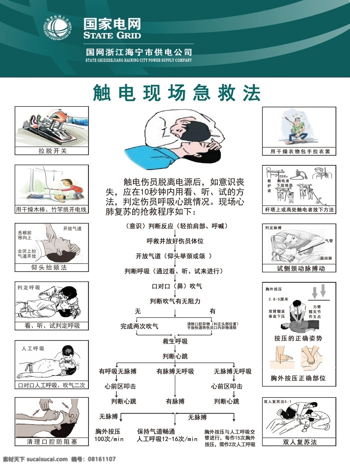 电网 企业 文化 背景图片 高清 科技 企业文化 风景背景 广告背景 设计图 高清图片素材 设计素材 模板设计 版面设计背景 白色