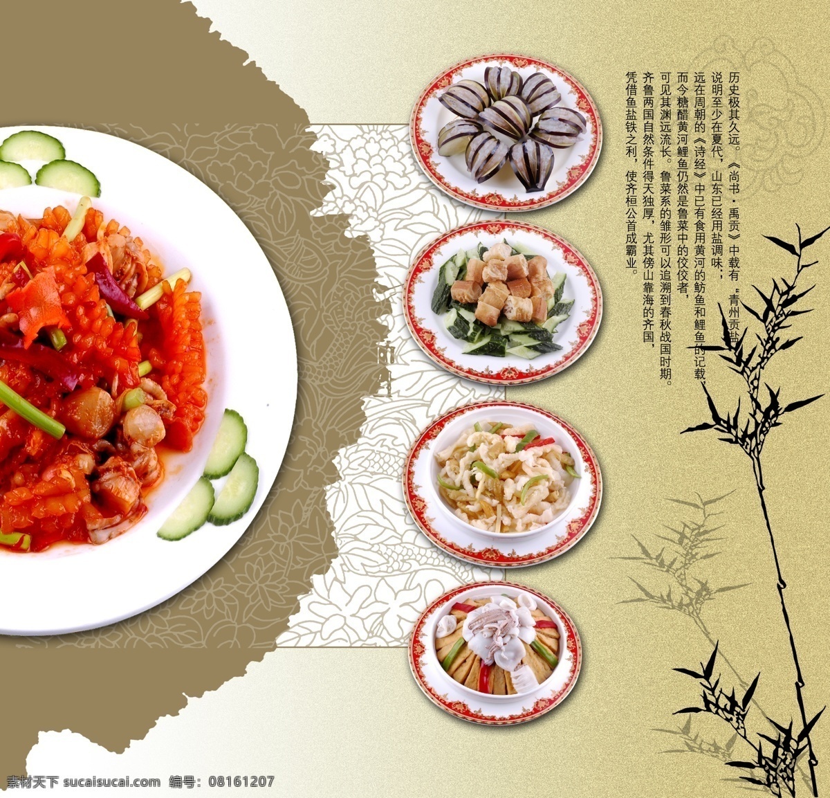 精品菜单 疆菜图片 新疆菜挂画 新疆菜特色 新疆菜展板 新疆菜招贴 新疆菜美食 新疆菜荚膜 特色新疆菜 新疆菜口味 新疆菜简介 新疆菜系列 新疆菜系 正宗新疆菜 新疆菜蝽 美食新疆菜 新疆菜开胃 新疆菜饭店 新疆菜谱设计 饮食餐饮文化 分层 菜单菜谱
