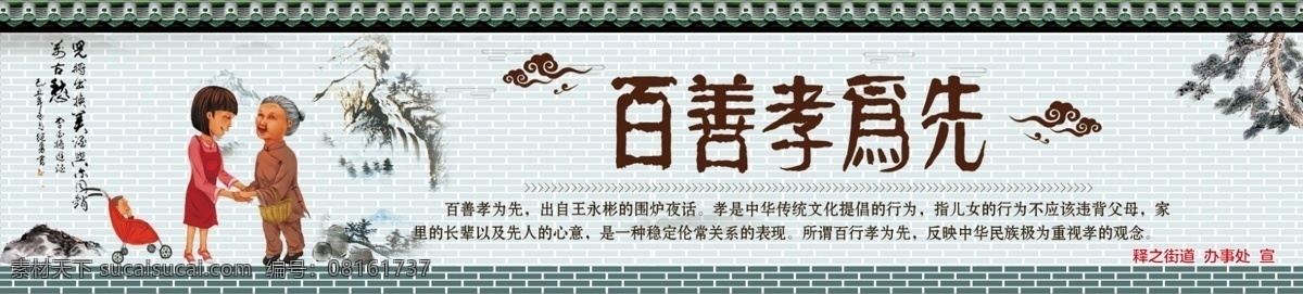 仿古墙 青瓦 古建墙 传统文化 屋檐 墙檐