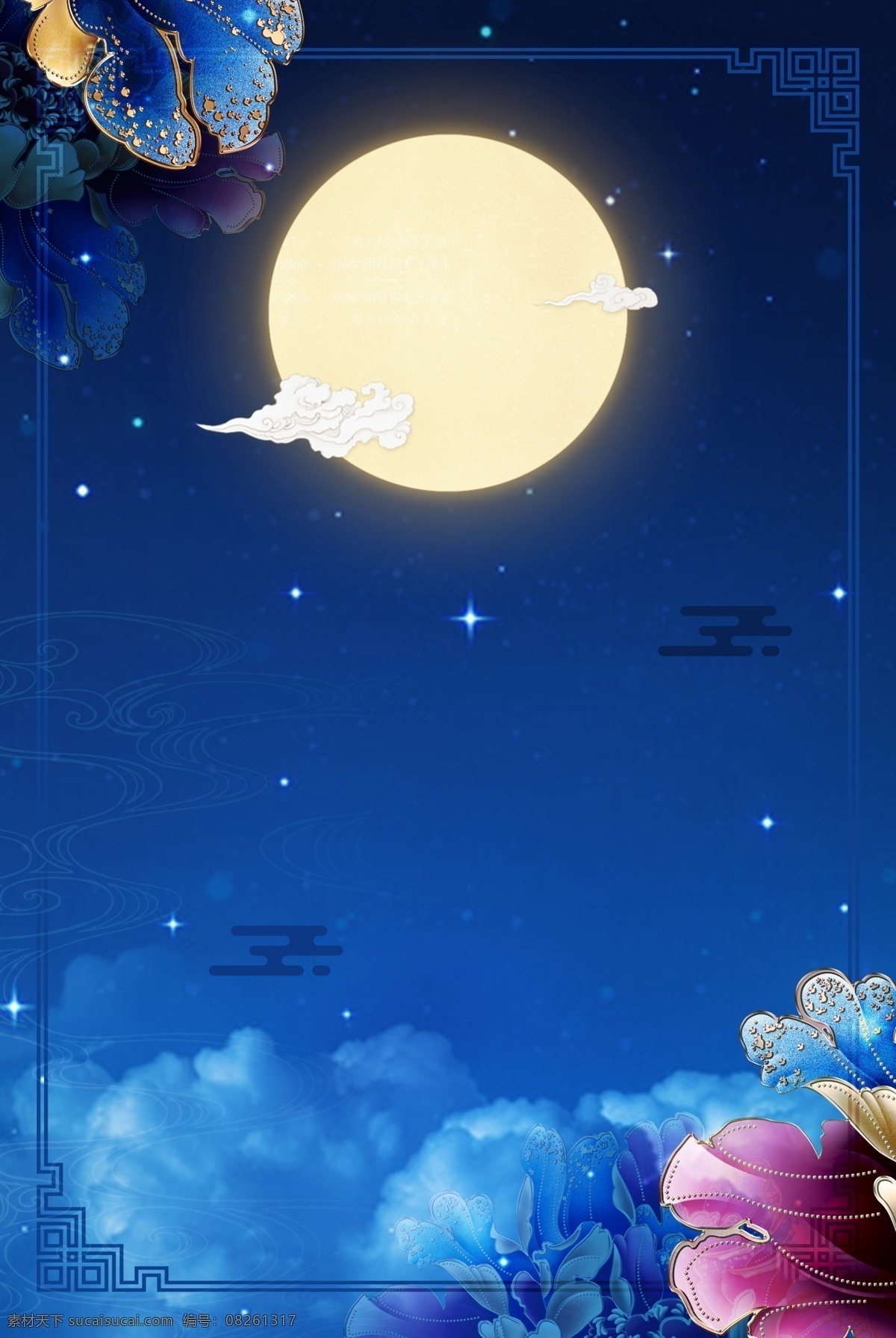 梦幻 星空 中秋节 蓝色 渐变 背景 蓝色渐变 月亮 牡丹 云海