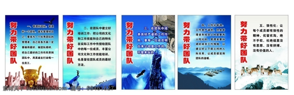 励志展板 励志 奋斗 公司励志展板 奋斗墙 抱负 野心 团队 飞翔 合作 一言九鼎 诚信 吃苦 励志海报