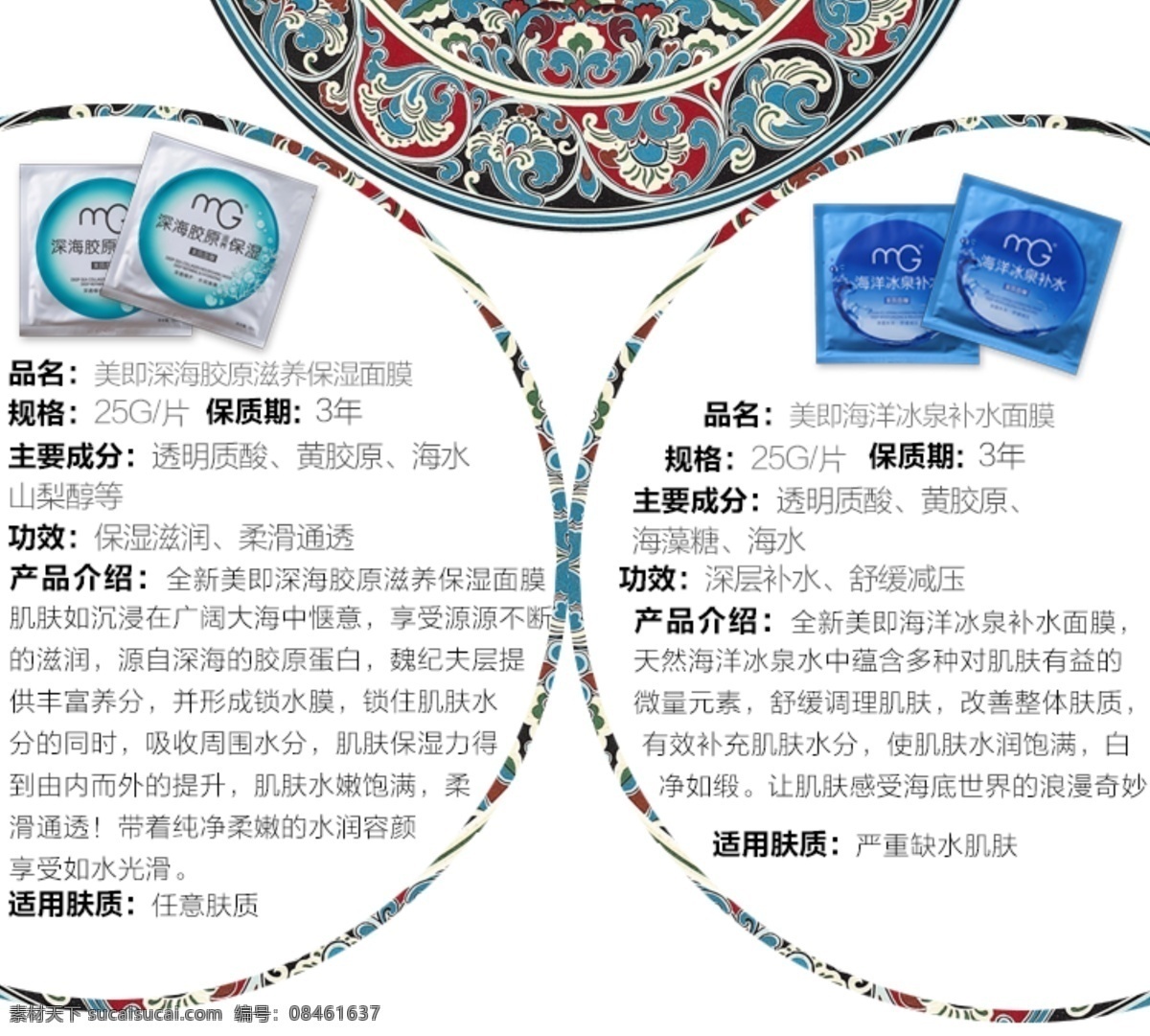 美 面膜 信息 说明 缤纷 系列 全 美即 缤纷系列全有 白色