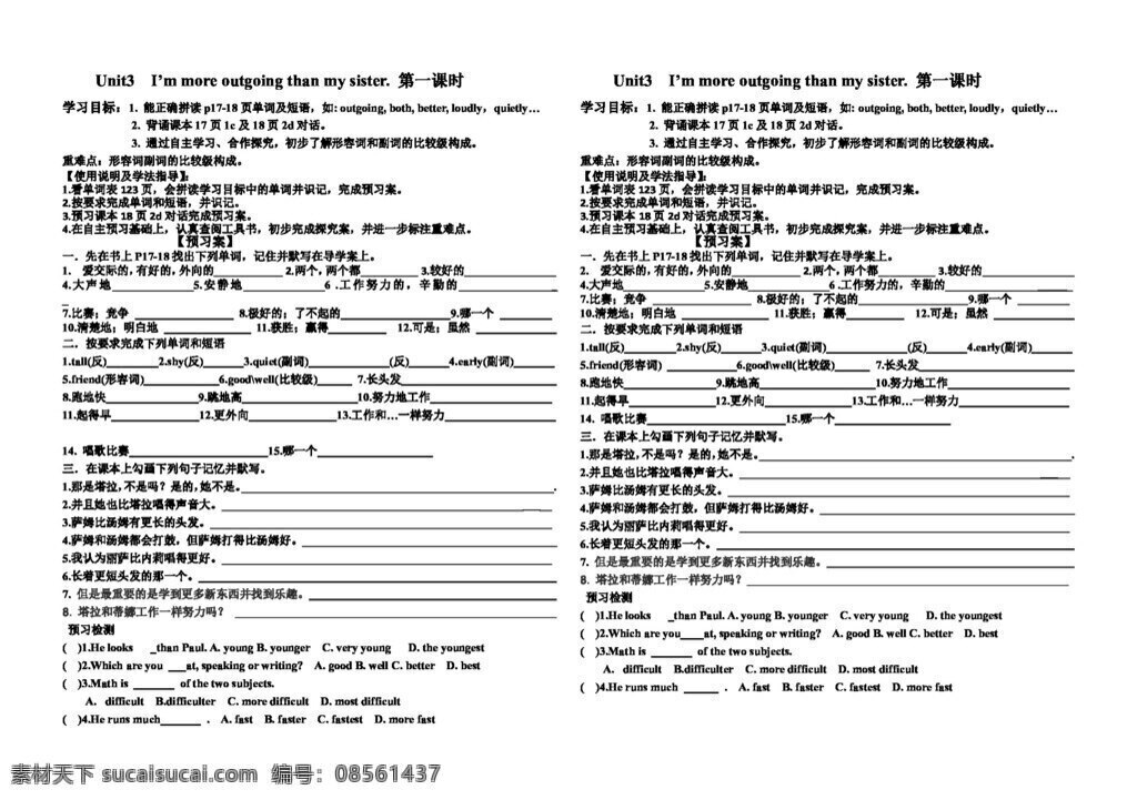 八 年级 上 英语 人教 版 上册 unit3 导 学 案 八年级上 学案