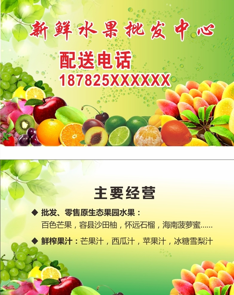 水果批发名片 水果名片 水果名片设计 水果名片样品 水果名片制作 水果名片欣赏 水果名片展示 总水果名片 金色水果名片 质感水果名片 高档水果名片 通用水果名片 水果名片样本 尊贵水果名片 大气水果名片 拉丝水果名片 时尚水果名片 水果素材 水果名片底纹 水果店名片 蔬菜果名片 水果超市名片 名片共享 名片卡片
