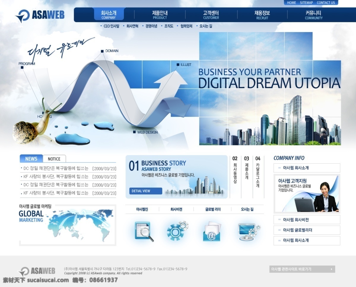 韩国公司 网站 模板 韩文 公司 分层 网页素材 网页模板