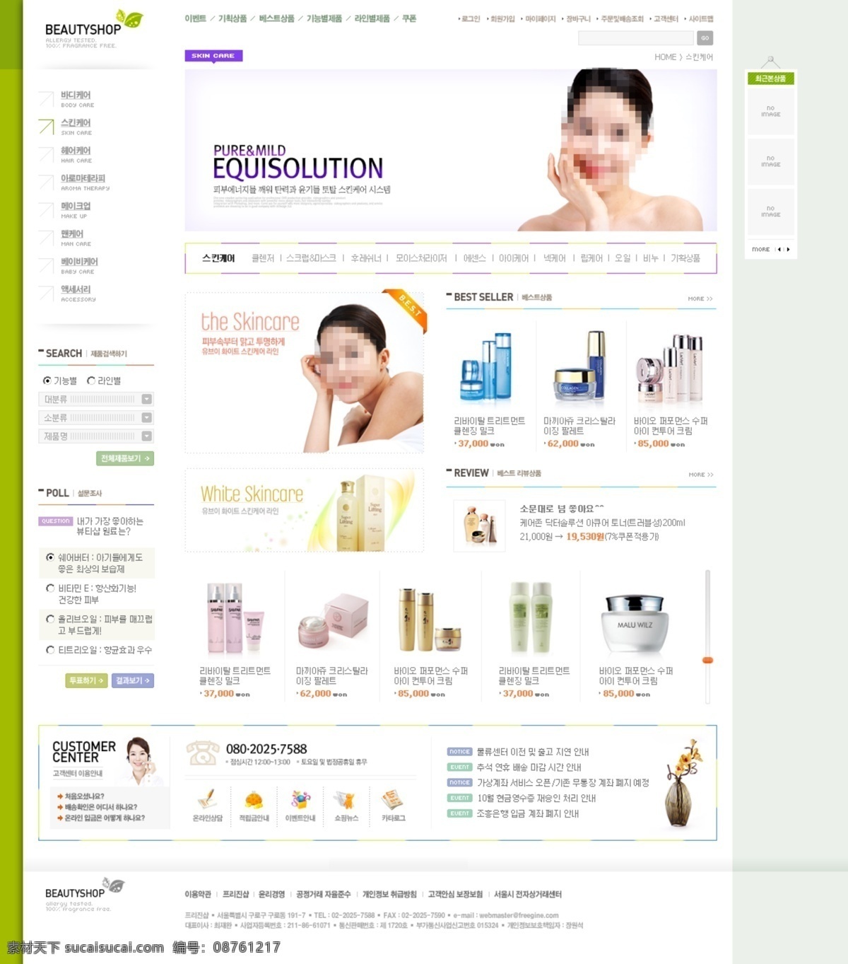 韩国模板 化妆品 口红 女人 人物 网页模板 网页模版设计 网页设计 可爱女人 源文件 网页素材