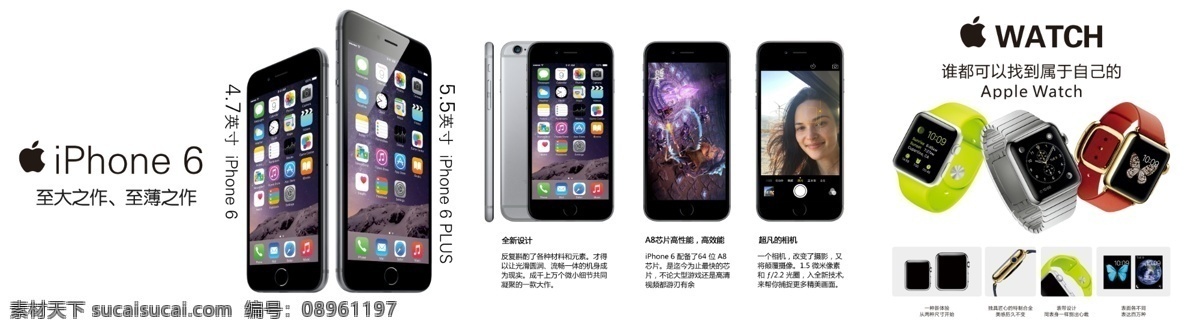 iphone6 长 幅 广告 apple iphone iwatch 苹果6 plus iphone6plus 专卖店 苹果专卖店 手机 分层 白色