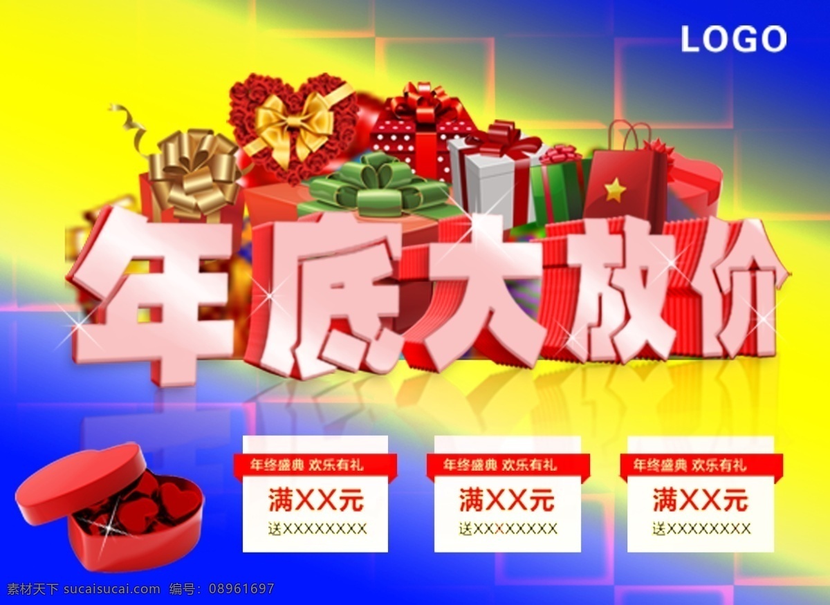 年底大放价 年底 促销 优惠 年终 春节促销 羊年 春节创意 羊年海报 2015春节 春节布置 春节海报 春节新年 春节年会 春节吊旗 春节装饰 春节素材 春节对联 春节元素 春节贺卡 春节背景 2015 年 春节 春节造型 欢度春节 春节门头 春节广告 春节促销红 设计广告设计 节庆