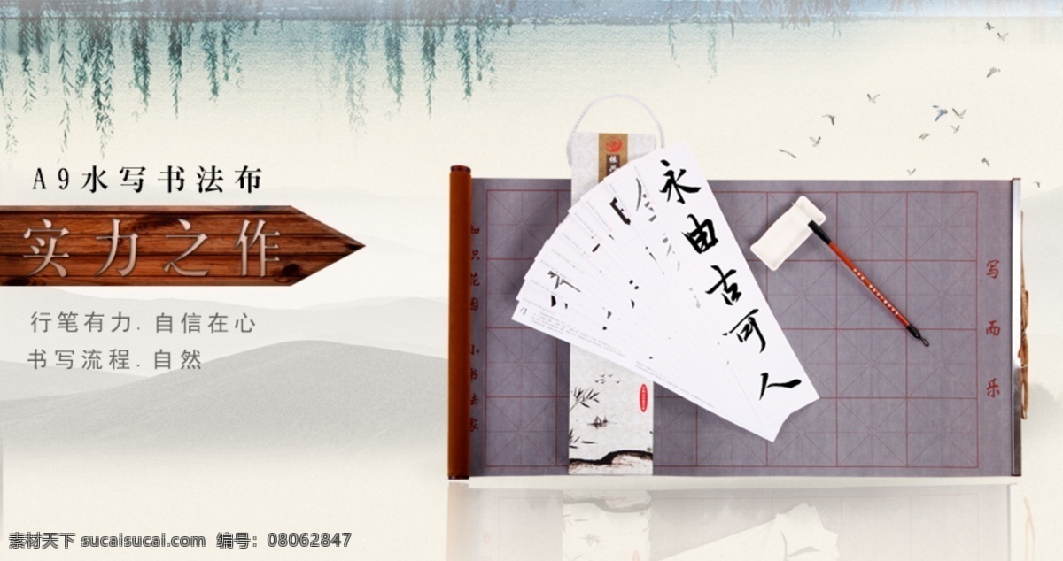 背景素材 垂柳 单张 淡黄色 风景 古典 木质 山 水墨画 淘宝 首页 模板下载 海报 淘宝首页 中文模板 网页模板 源文件 淘宝素材 淘宝促销标签
