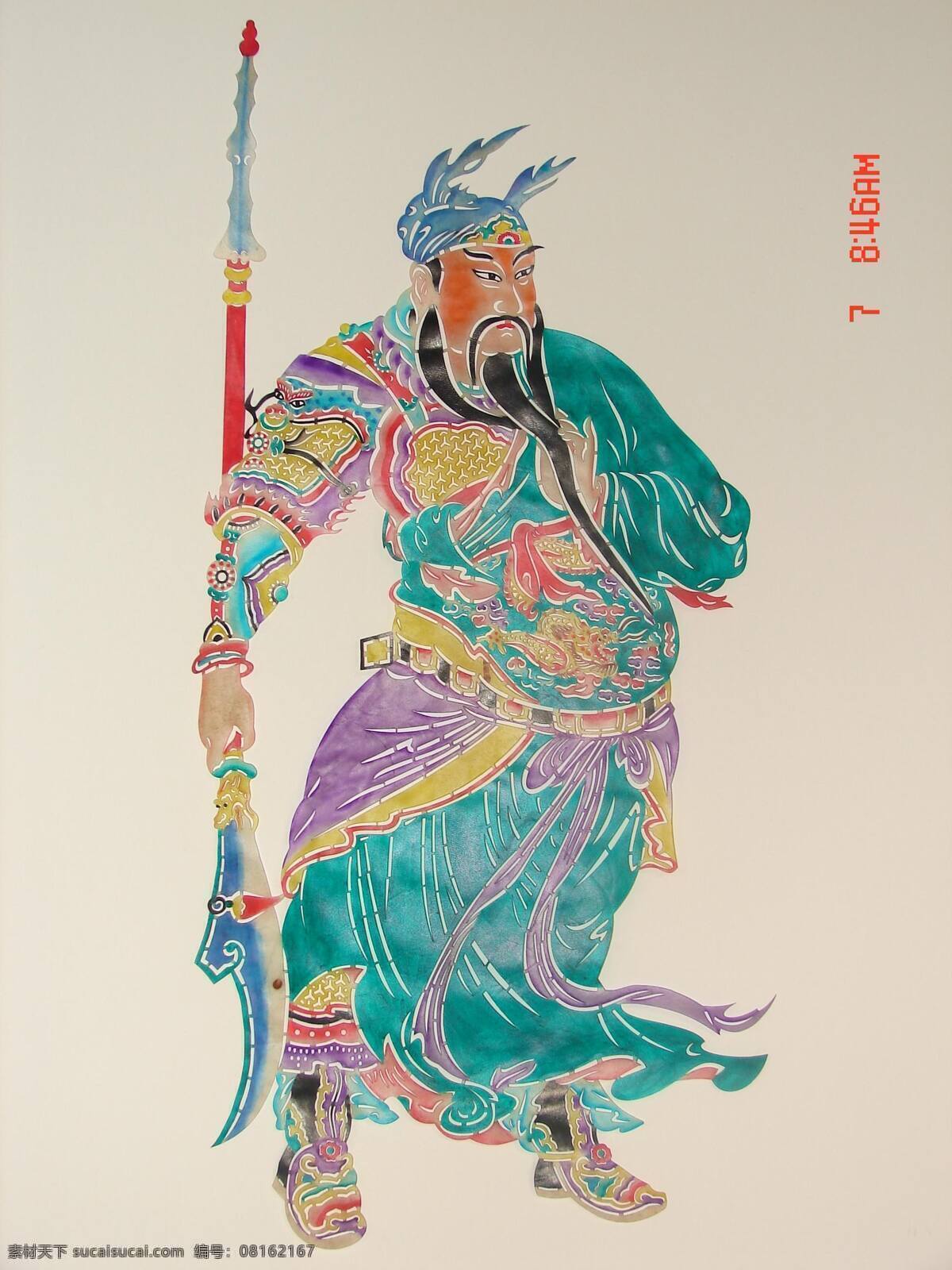 皮影关公 皮影 关公 人物 凌源皮影 文化艺术 传统文化 摄影图库