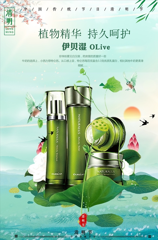 化妆品促销 美容海报 美肤海报 淘宝化妆品 化妆品背景 化妆品网店 护肤品海报 补水保湿养颜 美容化妆品 护肤品 化妆品海报 美容护肤品 化妆品 化妆品广告 化妆品宣传单 化妆品单页 化妆品宣传 化妆品dm单 化妆品店 化妆品活动 化妆品展板 化妆品专卖店 化妆品吊牌