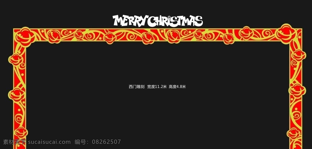 merry christmas 圣诞节门头 春节门头 门型设计 造型门 镂空 花纹 抽象