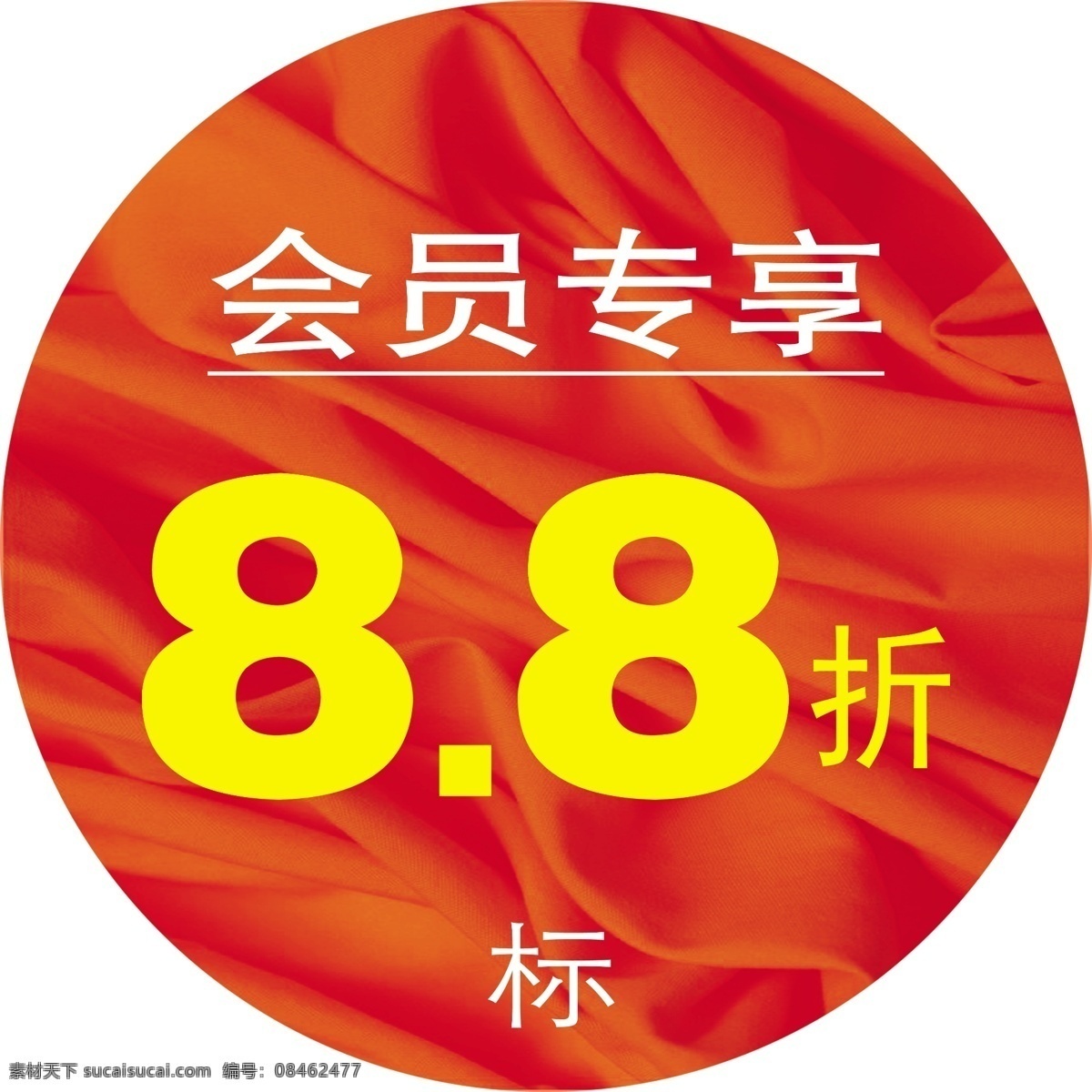会员专享 胸牌 胸章 圆牌 红绸带 红飘带 红布 丝巾 丝巾效果 底图 小圆牌 分层 源文件