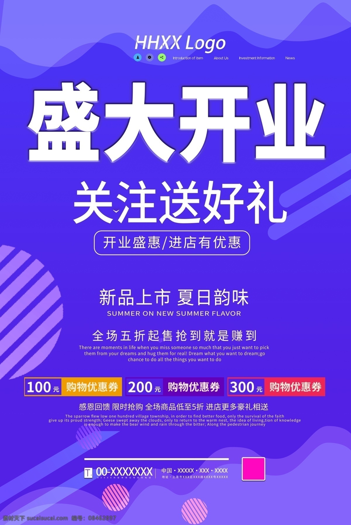 开业图片 开业 开业大吉 开张大吉 重装升级 重装 开业宣传海报 开业大吉海报 开业大吉展板 开业大吉宣传 新店 新店开业 新店启航 新店开业海报 新店开业促销 新店开业活动 新店开业传单 开业促销 开业海报 开业宣传 开业吊旗 开业庆典 开业展板