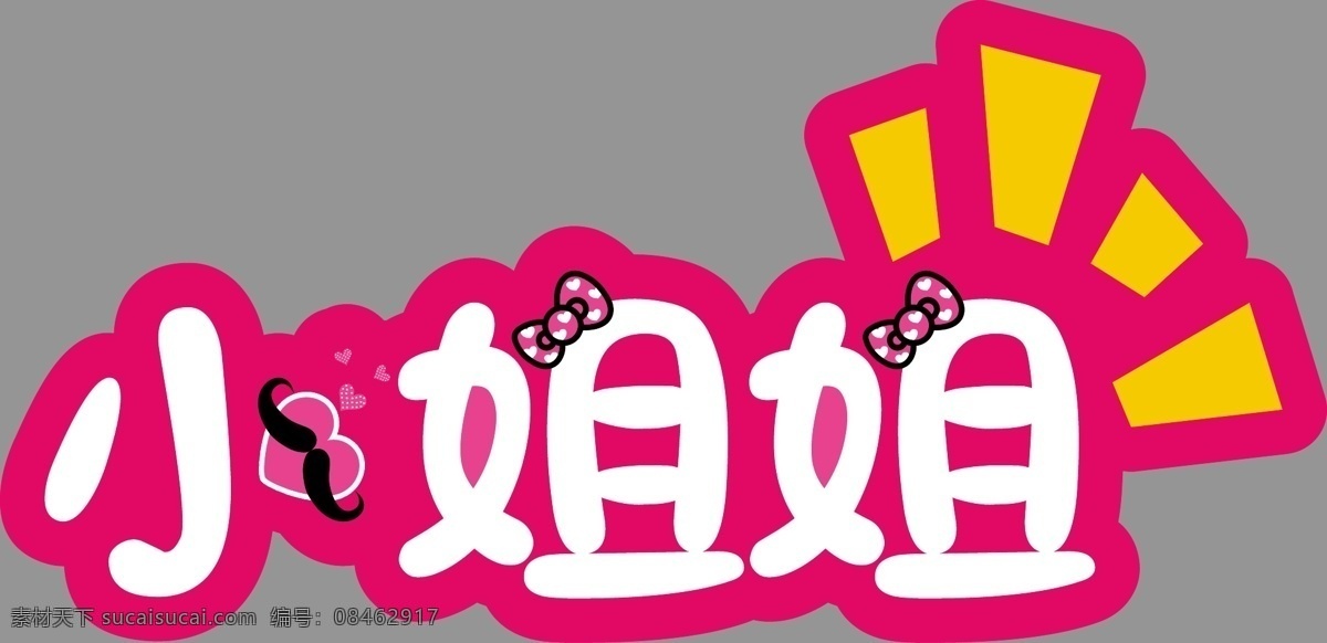 手举牌图片 超市 超市手举牌 汽车手举牌 可爱手举牌 手举牌 异形牌 举牌 公司 地产 校园手举牌 学校手举牌 活动手举牌 卡通手举牌 雪弗板牌 造型牌 手拿牌 拍照框 拍照牌 合影框 拍照道具 合影道具 创意拍照牌 创意牌子 卡通 可爱 青春 梦想 毕业季 毕业 小姐姐 美女
