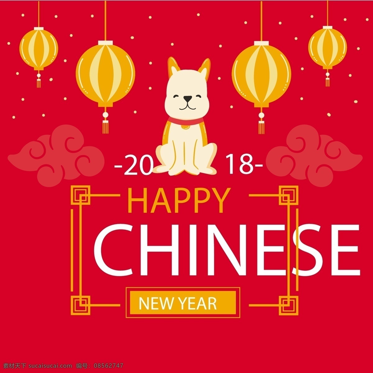 现代 红色 2018 春节 海报 边框 灯笼 狗年 节日素材 祥云 新年 新年海报 新年素材